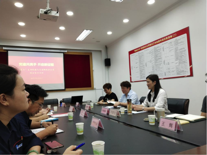 “黨建共攜手、開(kāi)戶新征程”聯(lián)合黨日活動(dòng)(圖1)