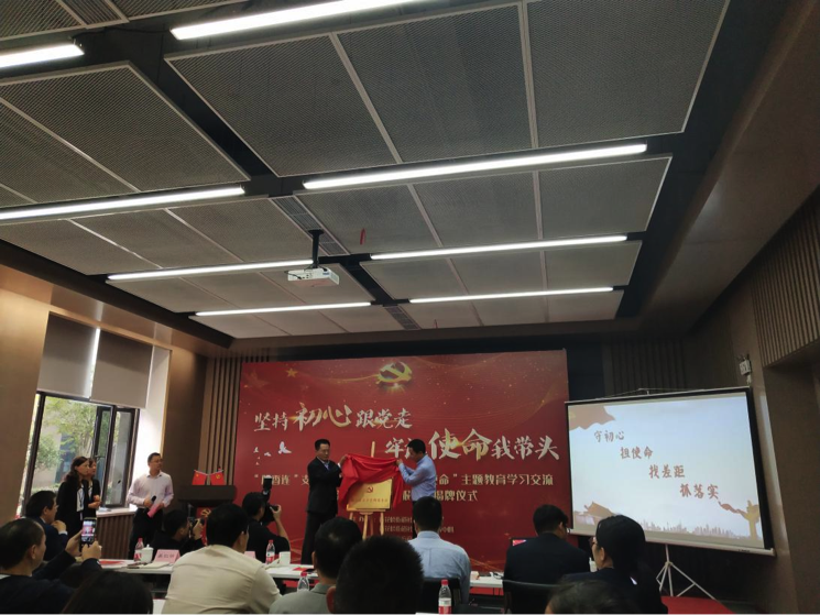 “堅持初心跟黨走、牢記使命我?guī)ь^”主題教育學(xué)習(xí)交流(圖2)