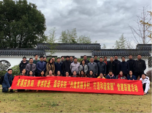 青浦應(yīng)急局、青浦聯(lián)通和磊諾公司“共建美麗鄉(xiāng)村、打造和諧家園”聯(lián)建活動(dòng)舉辦(圖1)